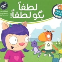 تامی الاغه- لطفا بگو لطفا
